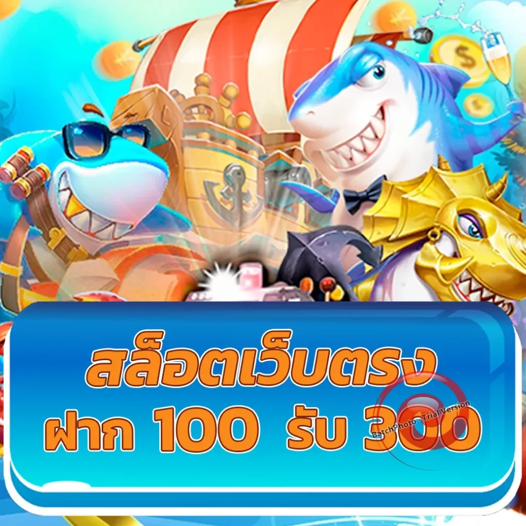เล่นฟรี win-88th